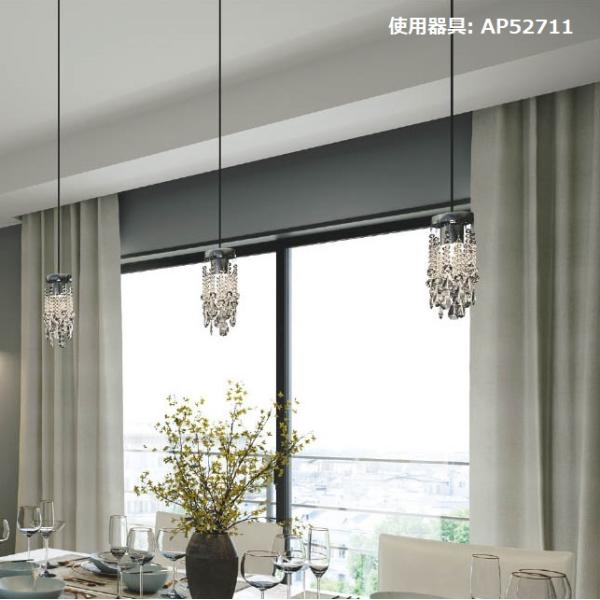 KOIZUMI（コイズミ） コイズミ照明 ペンダント AP52711 位相調光 工事