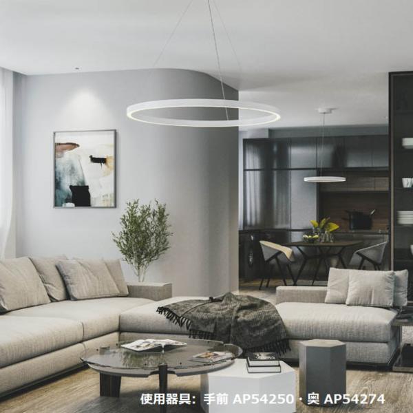 KOIZUMI（コイズミ） コイズミ照明 ペンダント AP54250 位相調光 電球