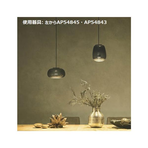 KOIZUMI（コイズミ） コイズミ照明 ペンダント AP54845 工事必要 電球