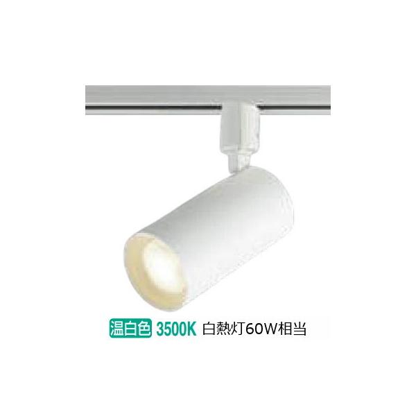 KOIZUMI（コイズミ） コイズミ照明 ダクトレール用スポットライト