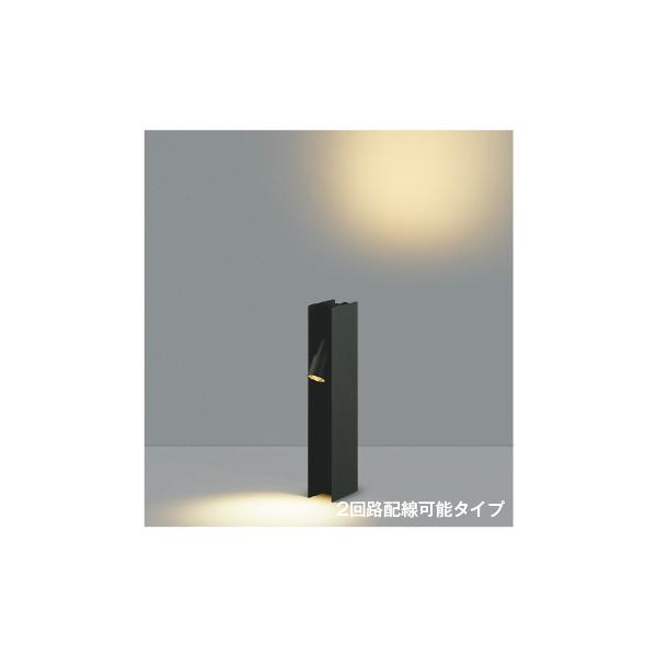 コイズミ照明 ガーデンライト AU55771 工事必要 電球色