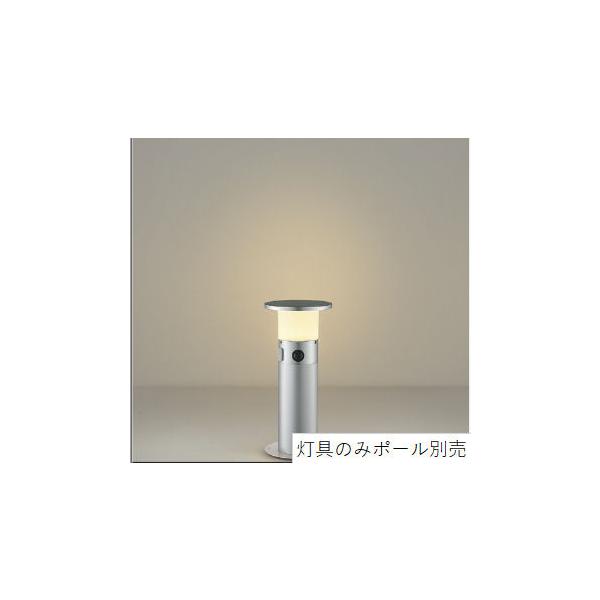 KOIZUMI（コイズミ） コイズミ照明 ガーデンライト 灯具のみ（ポール