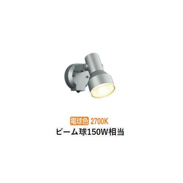 KOIZUMI（コイズミ） コイズミ照明f エクステリアスポットライト
