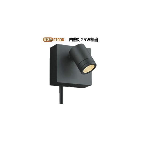 コイズミ照明 LED防雨型スポット (電源装置別売) AU92270 : au92270