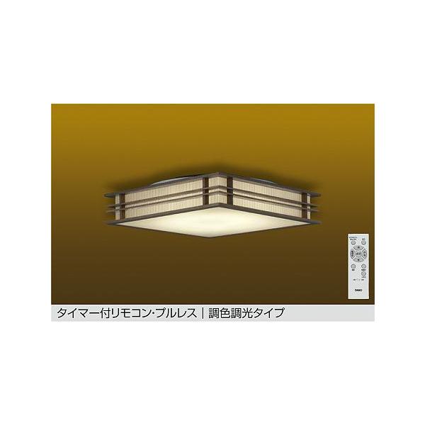 大光電機 和風シーリング DCL42172 調色調光 ~8畳 リモコン付 : アート
