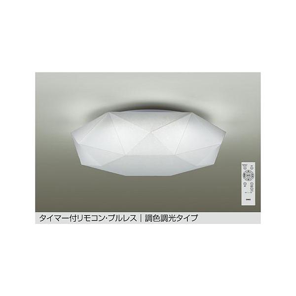 大光電機 シーリングライト DCL42278 調色調光 ~8畳 リモコン付