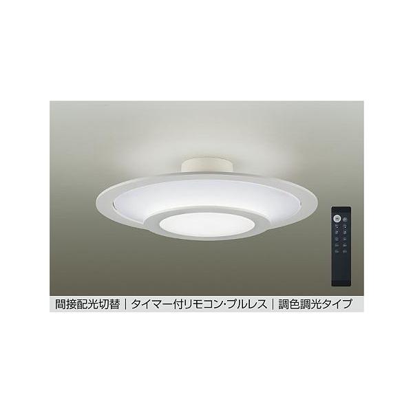 大光電機 シーリングライト DCL42316 調色調光 ~10畳 リモコン付