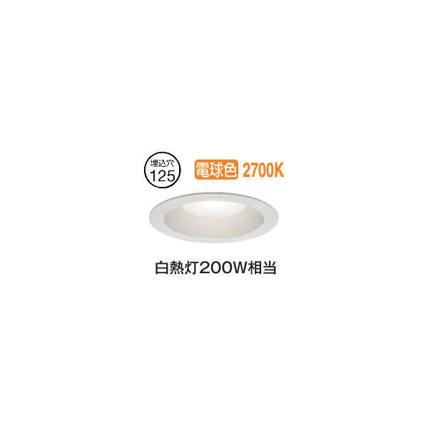 大光電機 ダウンライト(軒下兼用) DDL4920YWG 工事必要 : アート