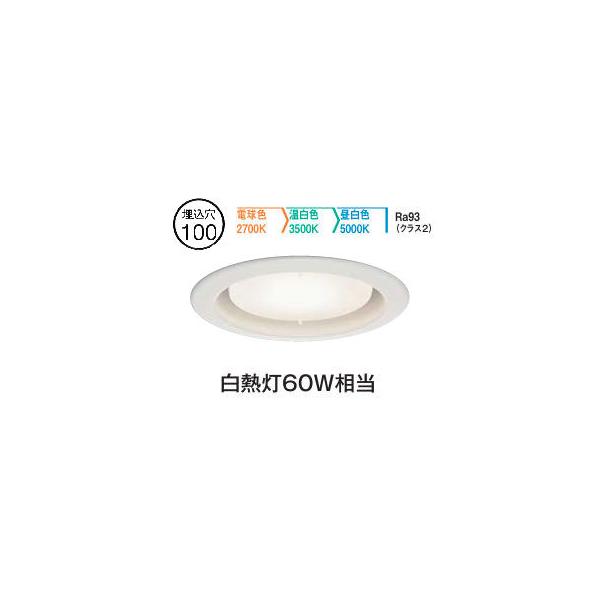 大光電機 ダウンライト DDL5575FWG 3色温度切替 工事必要 : アート