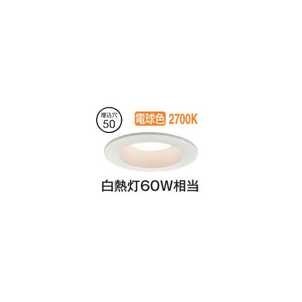 大光電機 ベースダウンライト DDL5654YW 電球色 Φ50 白熱灯60W相当