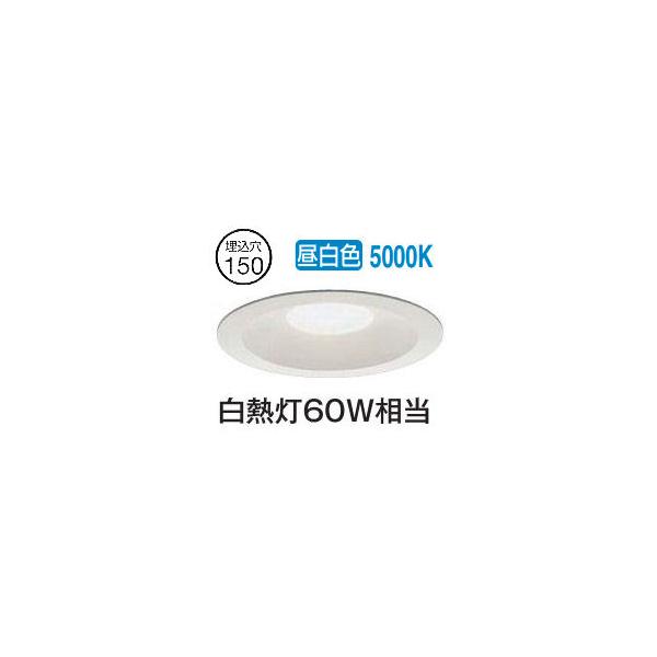 DDL-5695 YWG ダウンライト 3台 DDL-5695AWG(大光電機) 商品詳細