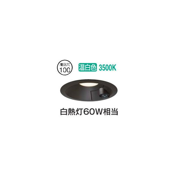 大光電機 屋内・屋外兼用人感センサー付ダウン DDL5701AB 温白色 Φ100