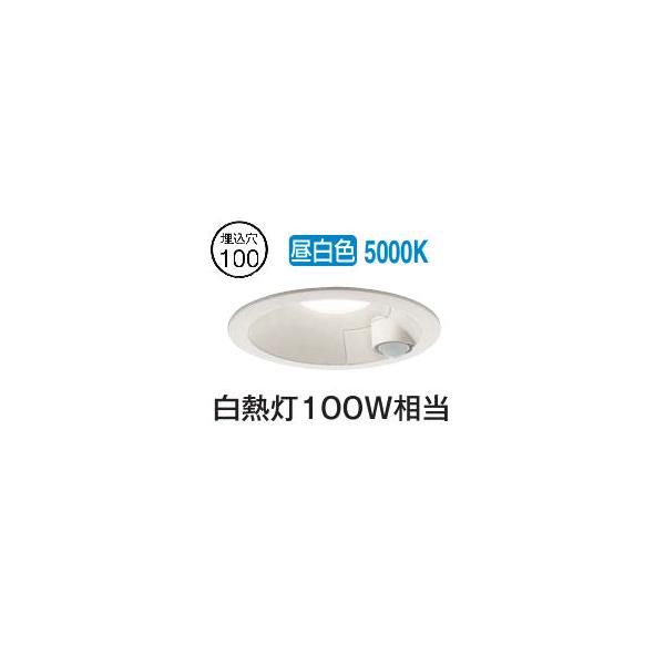 大光電機 屋内・屋外兼用人感センサー付ダウン DDL5704WW 昼白色 Φ100