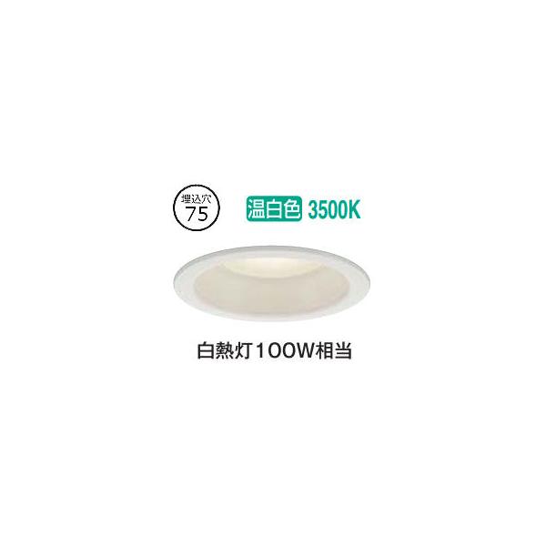 大光電機 屋内・屋外兼用ベースダウンライト DDL6225AWG COBタイプ 調