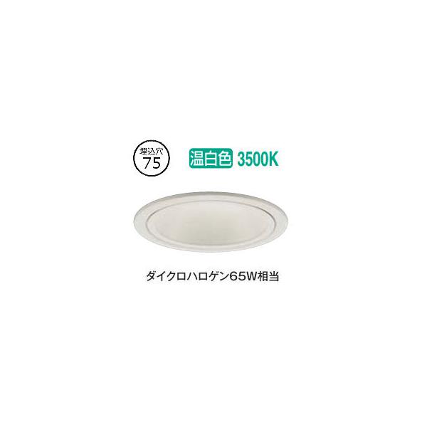 大光電機 屋内・屋外兼用グレアレスダウンライト DDL6236AWG COBタイプ