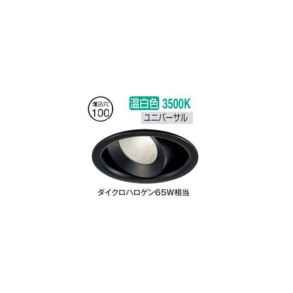 大光電機 ユニバーサルダウンライト DDL6249ABG COBタイプ 調光 Φ100 温白色 ダイクロ65W相当 工事必要
