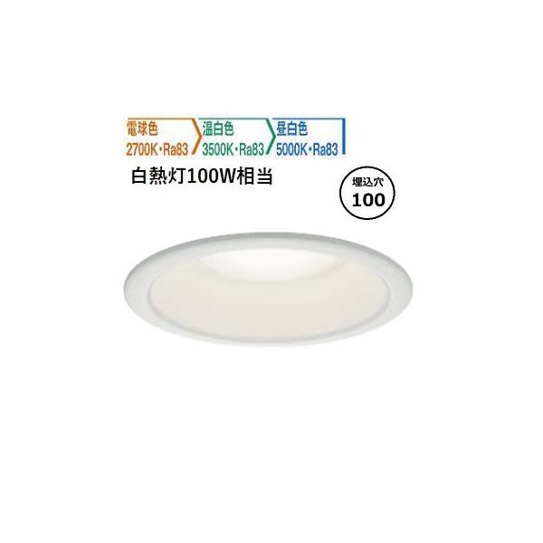 大光電機 ダウンライト 3色温度切替調光タイプ DDL6809FWG 工事必要
