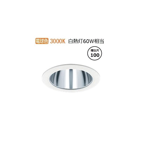 遠藤照明 ダウンライト EFD9020W 無線調光 工事必要 : アート