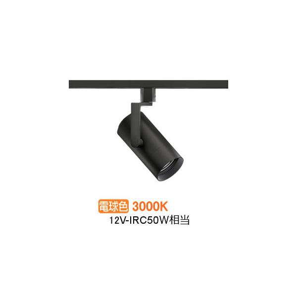 遠藤照明 ダクトレール用スポットライト EFS7191B 非調光/無線調光切替
