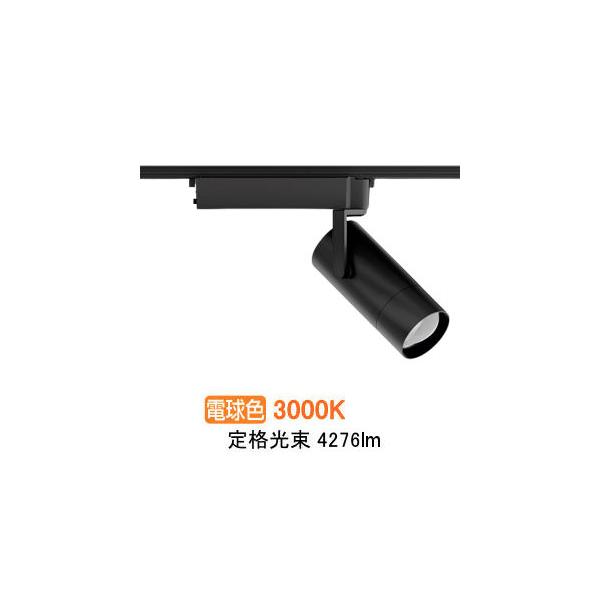 遠藤照明 ダクトレール用スポットライト EFS7209B 非調光/無線調光切替