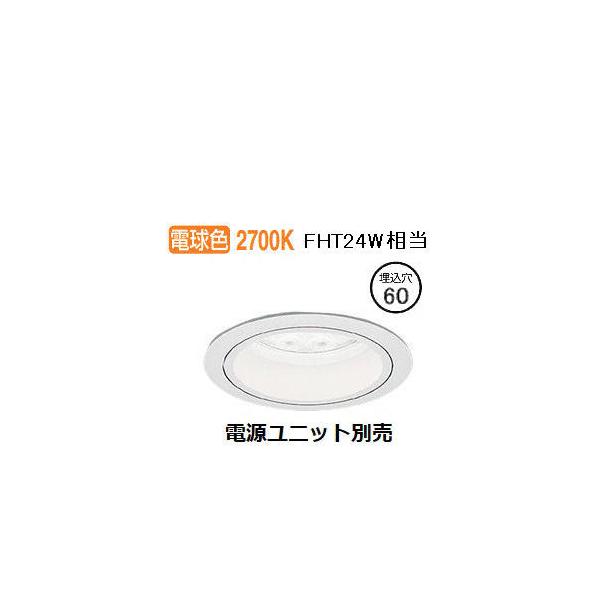 遠藤照明 ダウンライト 電源ユニット別売 ERD7193W 工事必要 : アート