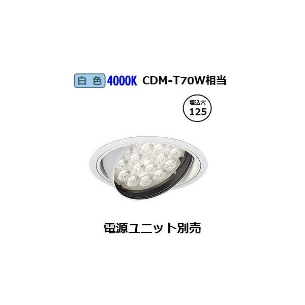 遠藤照明 中止特価品 ユニバーサルダウンライト ERD7270W 電源ユニット
