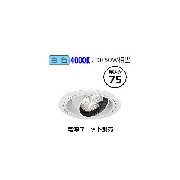 遠藤照明 ERD7837BB ユニバーサルダウンライト LED 電源ユニット別売 遠藤照明 ERD7837BB ユニバーサルダウンライト LED 電源ユニット別売