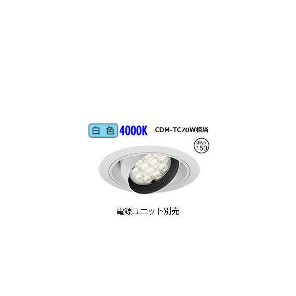 遠藤照明 ERD7837BB ユニバーサルダウンライト LED 電源ユニット別売 ERD7837WC 遠藤照明 グレアレスユニバーサルダウンライト 900