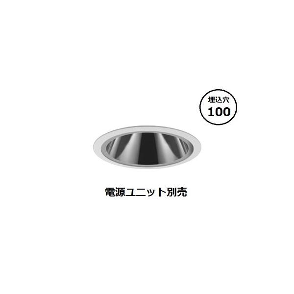 遠藤照明 中止特価品 ダウンライト ERD7537WC (電源ユニット別売) 工事
