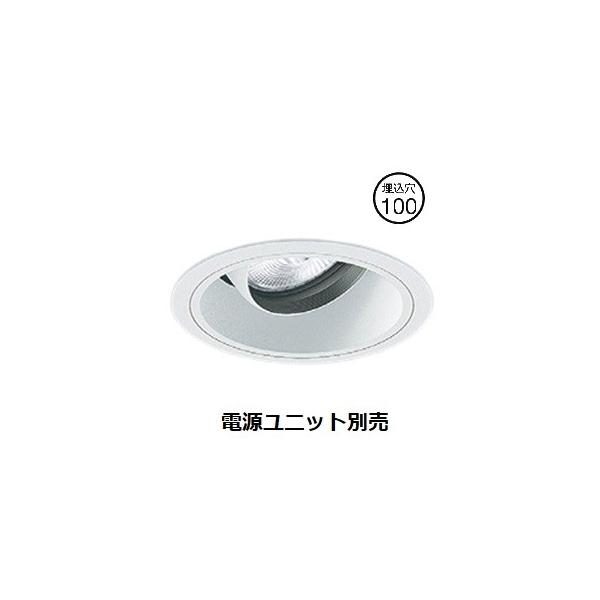 遠藤照明 ユニバーサルダウンライト 調光調色 無線調光 電源ユニット