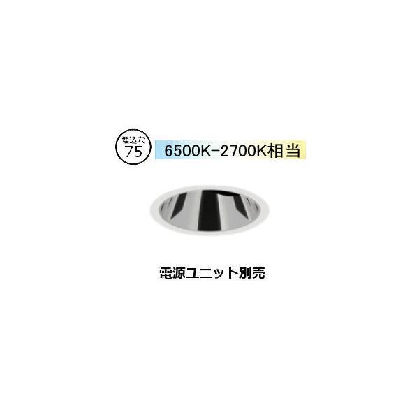 【12個セット】オーデリック・遠藤照明 LEDダウンライト（埋込穴100φ） 遠藤照明 ダウンライト(ユニット別売)ERD7609WB 工事必要 : アート