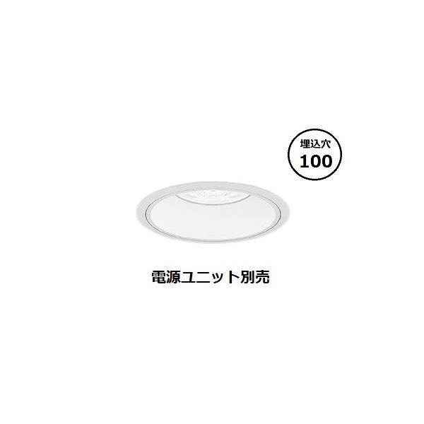 遠藤照明 ダウンライト ERD8800WB (電源ユニット別売) 工事必要