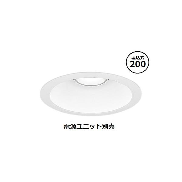 遠藤照明 ダウンライト ERD9801W 調光調色 (電源ユニット別売) 工事