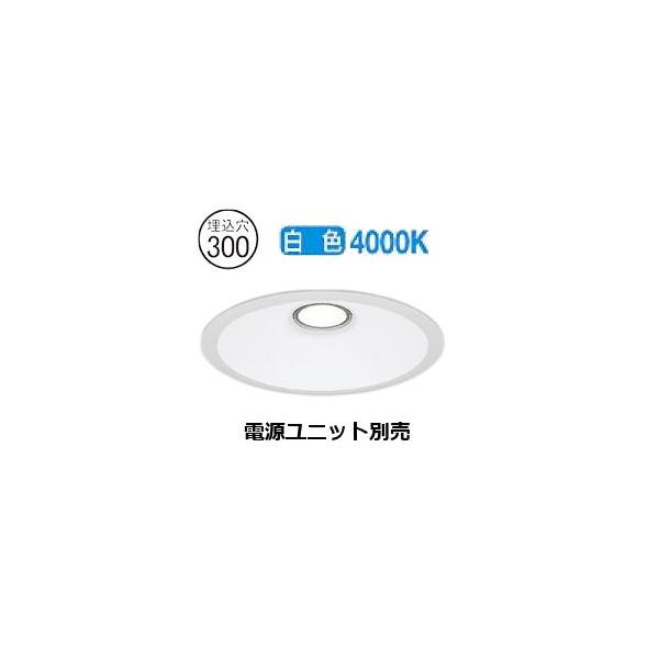 遠藤照明 浅型ダウンライト(ユニット別売)ERD9861W 工事必要 : アート