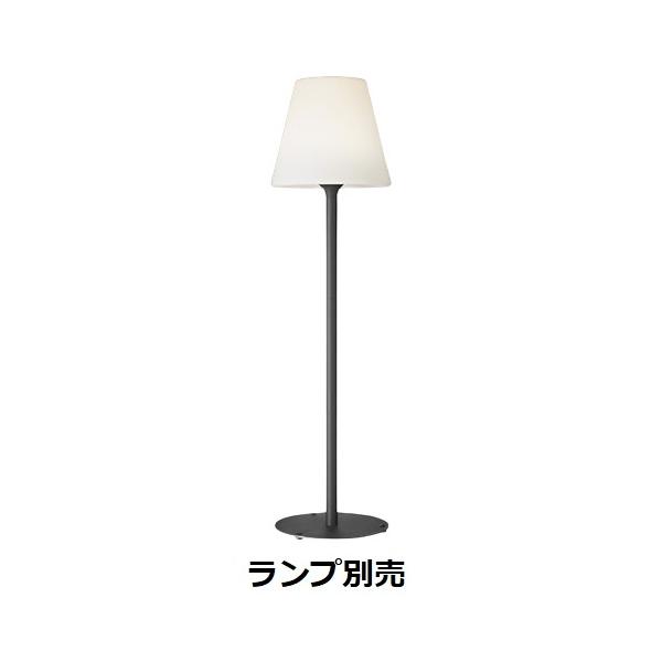遠藤照明 アウトドアスタンド ランプ別売 無線調光 ERF2059HA フロア