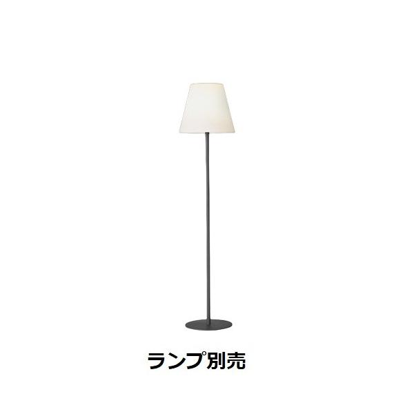 遠藤照明 アウトドアスタンド ランプ別売 無線調光 ERF2060HB フロア