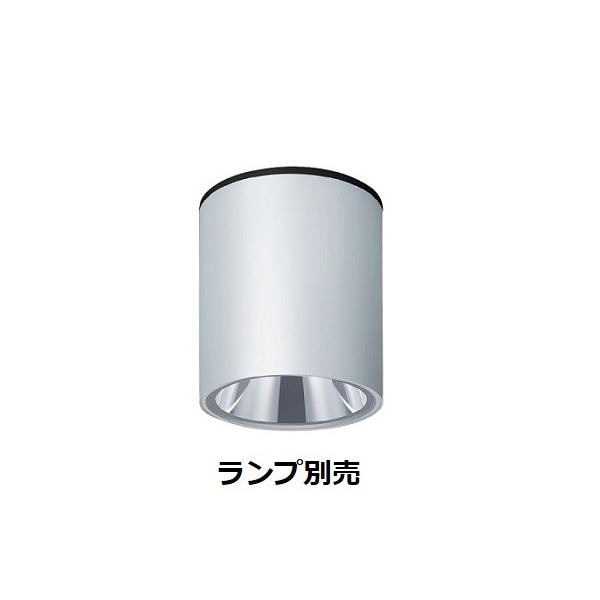 遠藤照明 軒下用シーリングダウンライト ランプ別売 ERG5618S 工事必要