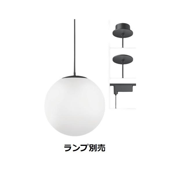 遠藤照明 ダクトレール用ペンダント ランプ別売 無線調光 ERP7483B