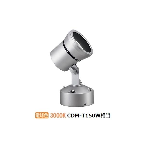 遠藤照明 アウトドアスポットライト Rs series ERS6068S 工事必要