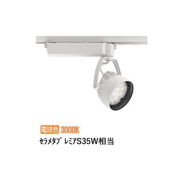 展示品 遠藤照明 LEDスポットライト ERS6170W 10個 ダクトレール用 遠藤照明 ※メーカー欠品中※遠藤照明 ダクトレール用スポット