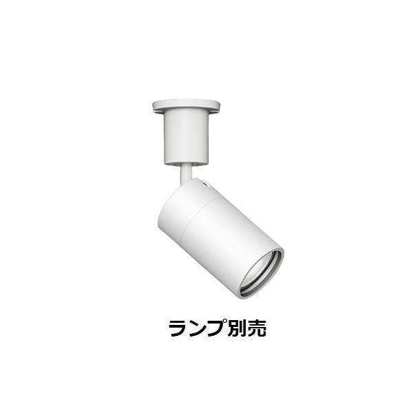 遠藤照明 スポットライト 屋内用 フレンジタイプ ランプ別売 ERS6910W