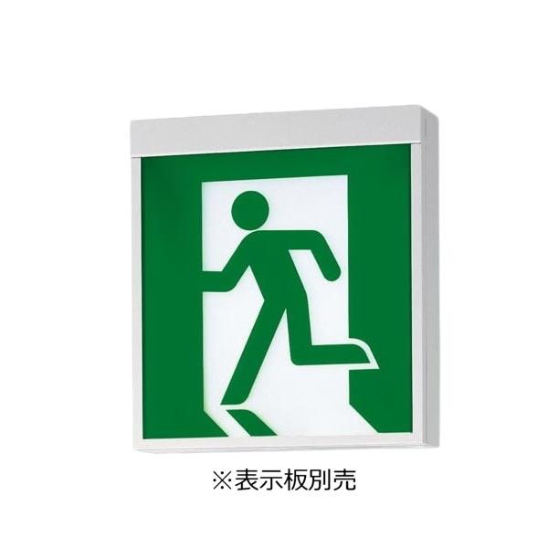 Panasonic パナソニック 誘導灯 C級 両面直付型 (表示板別売
