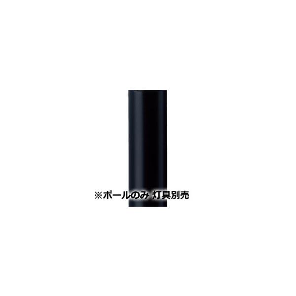 Panasonic（パナソニック） エントランスライト用ポール 灯具別売