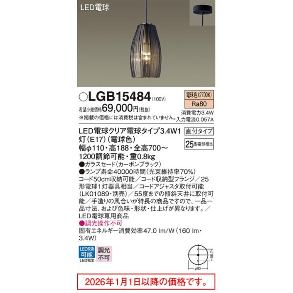 3個 パナソニック ペンダントライト 美品 art-lighting_lgb15484