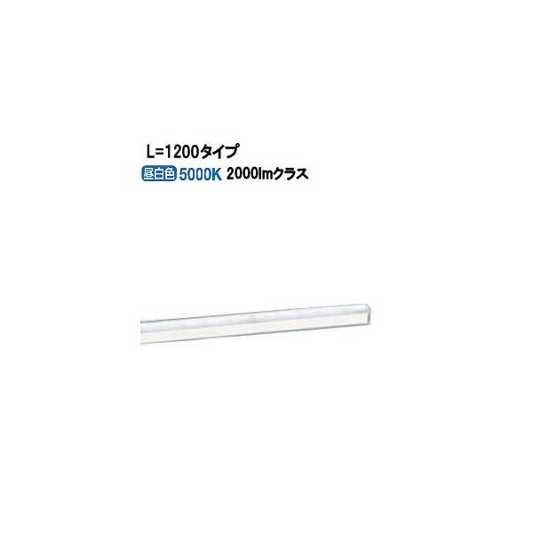 Panasonic（パナソニック） 間接照明L=1200 昼白色 LGB50269LE1 工事