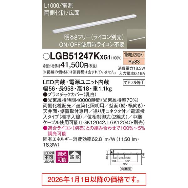 Panasonic（パナソニック） スリムラインライト 電源投入 電球色