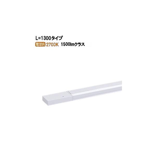 Panasonic（パナソニック） 間接照明 両側化粧配光 L=1300 電球色