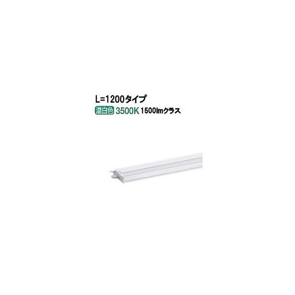 Panasonic（パナソニック） 間接照明 連結用 両側化粧配光 L=1200 温