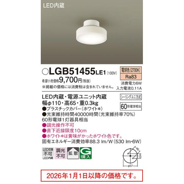 Panasonic（パナソニック） ダウンシーリング 60形相当 電球色