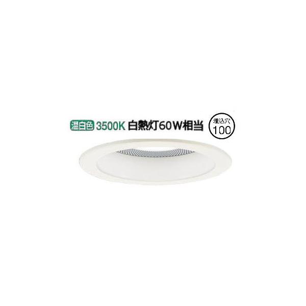 Panasonic（パナソニック） スピーカー付ダウンライト 親器